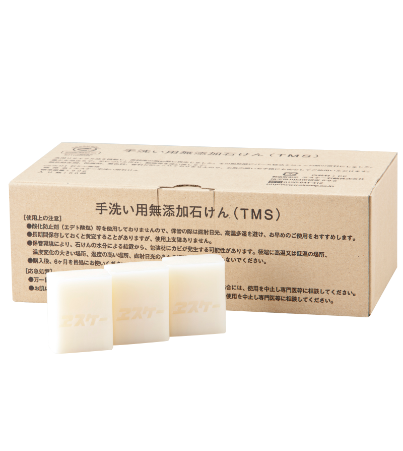 手洗い用 無添加石けん（TMS）