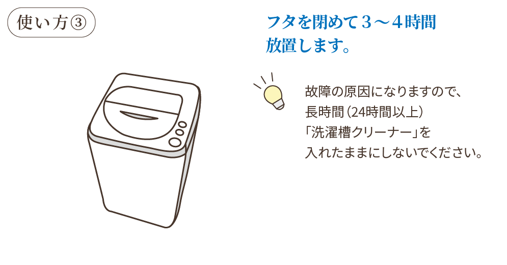 すっきり洗濯槽クリーナー ｜ ヱスケー石鹸株式会社